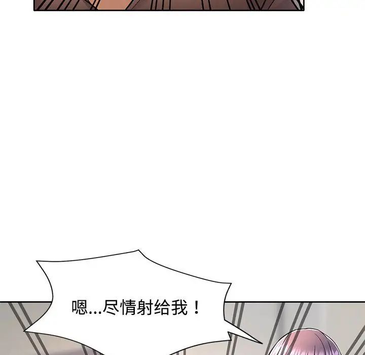 可以爱你吗第7話
