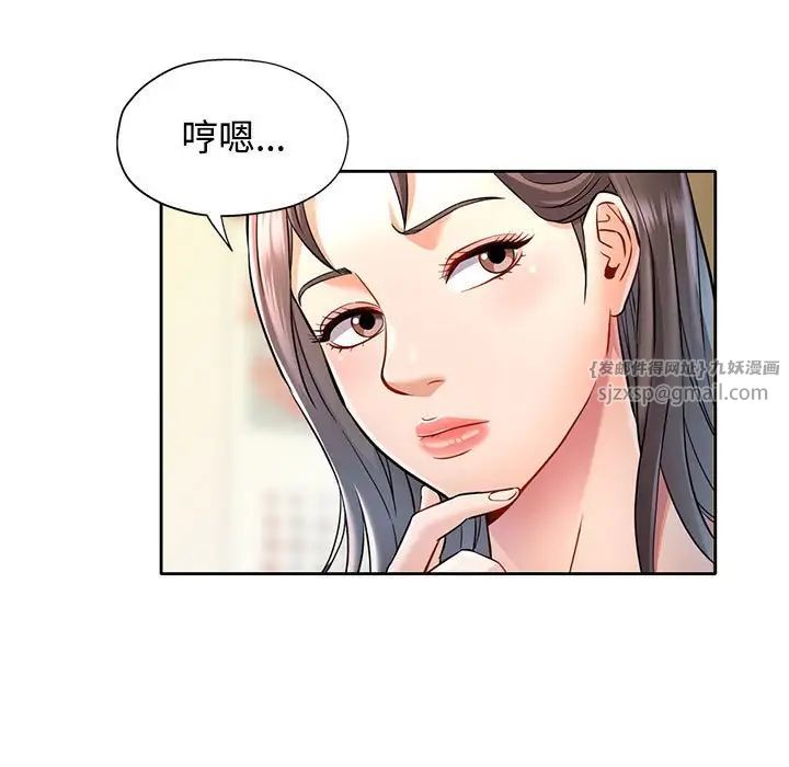 可以爱你吗第7話