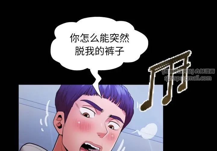 私密的牵绊第9話