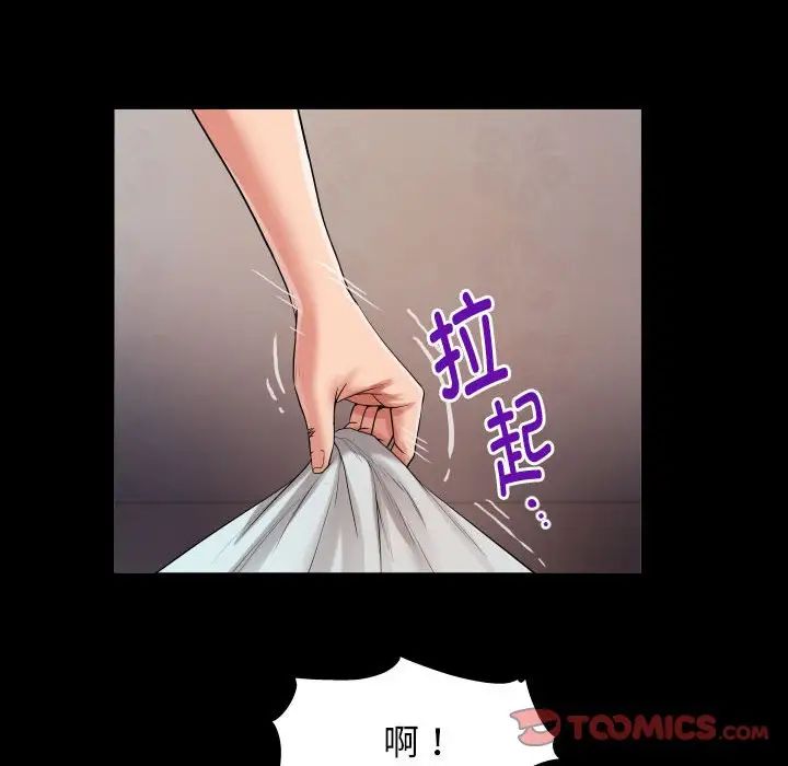 私密的牵绊第9話