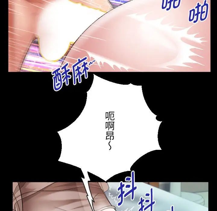 私密的牵绊第9話