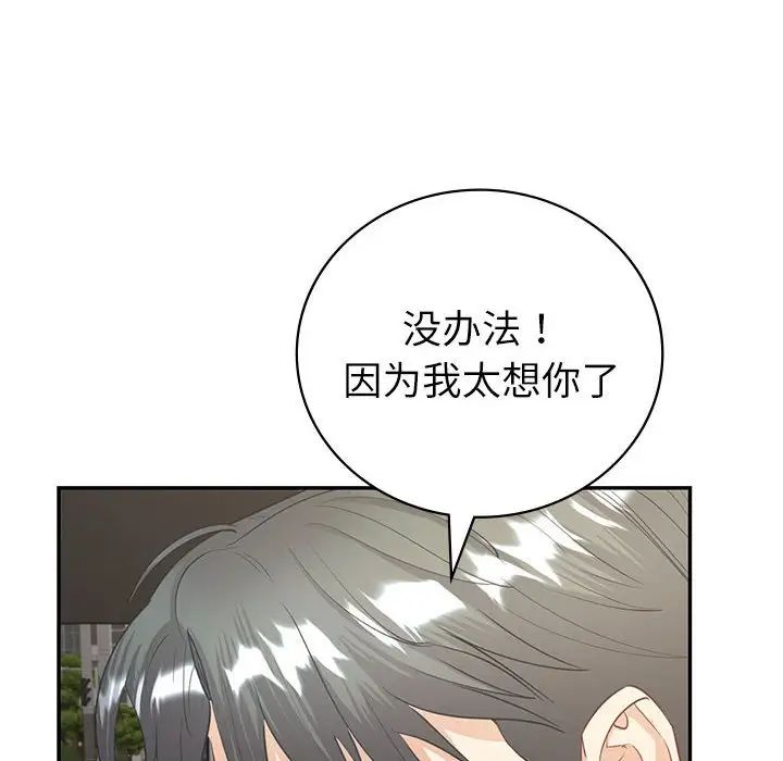 回不去的婚姻第17話