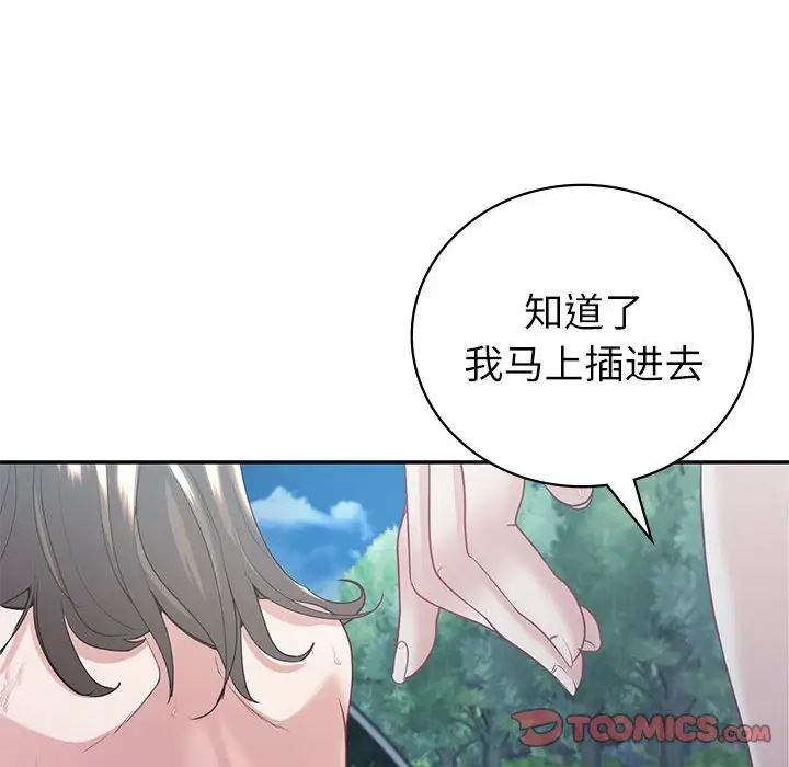 回不去的婚姻第17話
