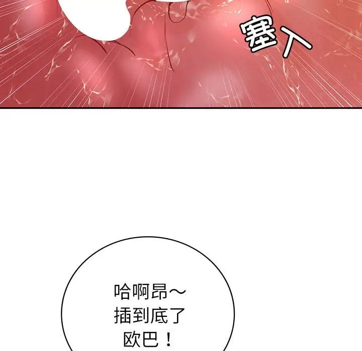 回不去的婚姻第17話
