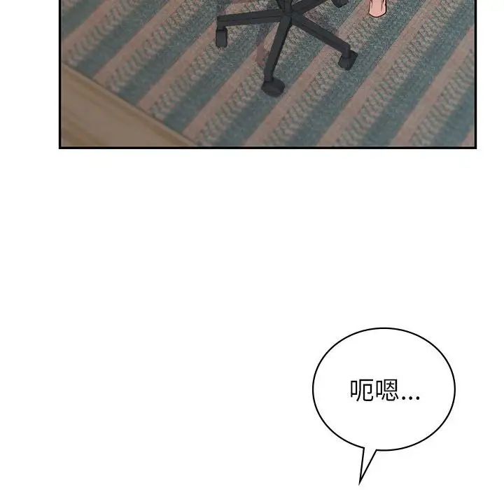 回不去的婚姻第17話