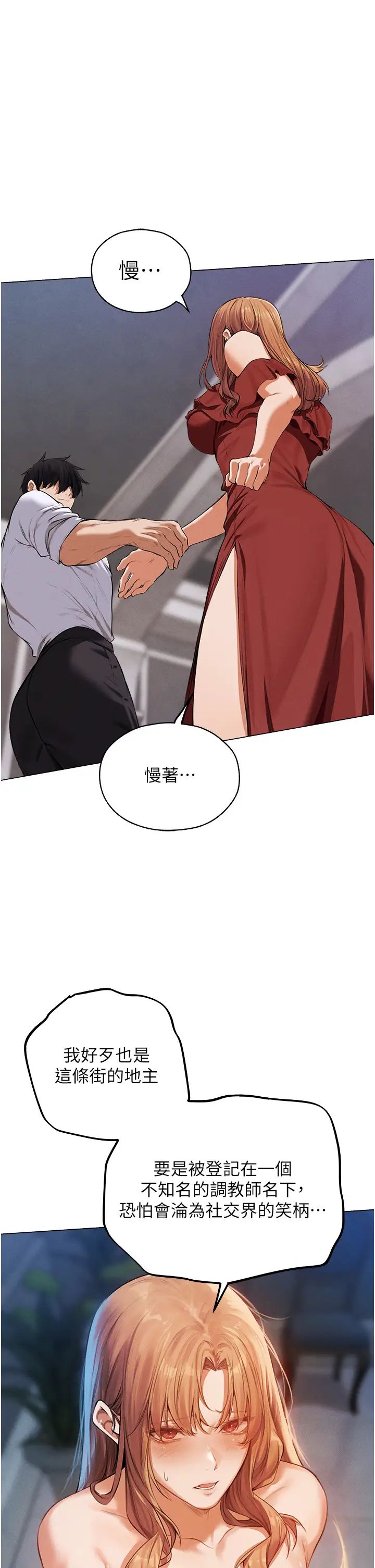 人妻猎人第55話-豔冠群芳的刻印師