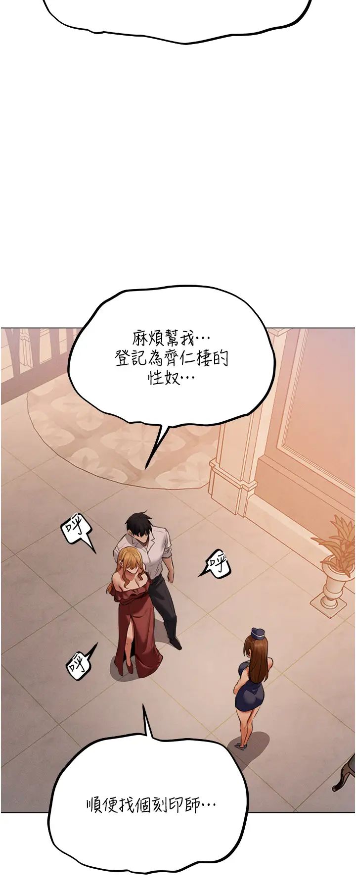 人妻猎人第55話-豔冠群芳的刻印師