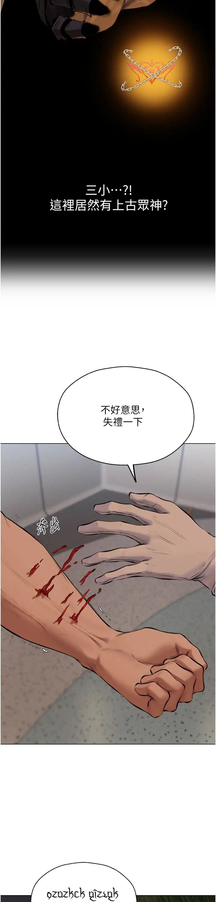 人妻猎人第55話-豔冠群芳的刻印師
