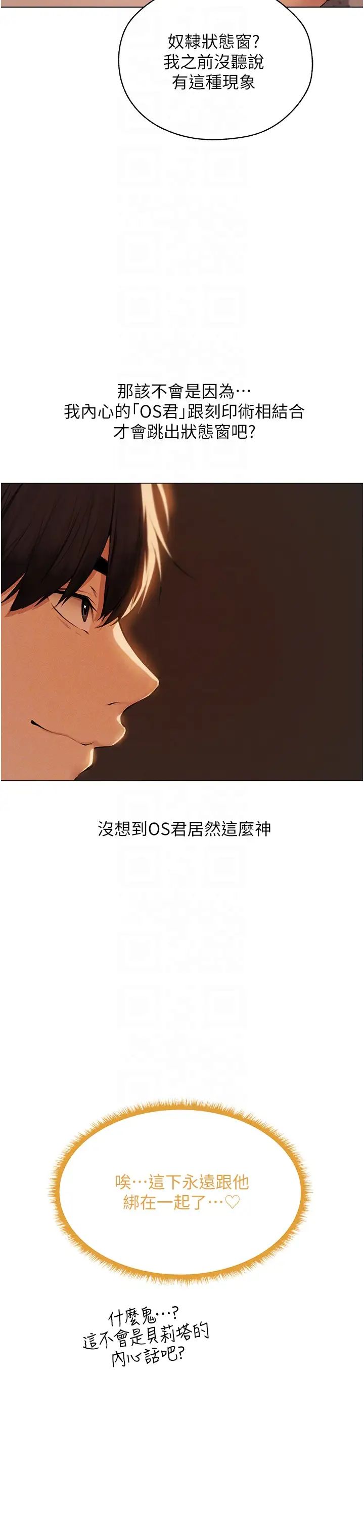 人妻猎人第55話-豔冠群芳的刻印師