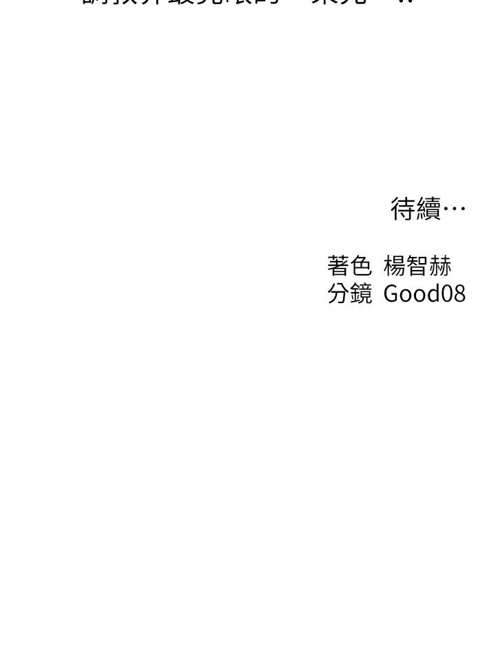 人妻猎人第55話-豔冠群芳的刻印師