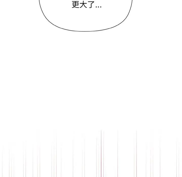 和美女上司玩游戏第6話