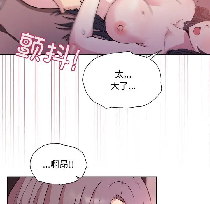 和美女上司玩游戏第6話
