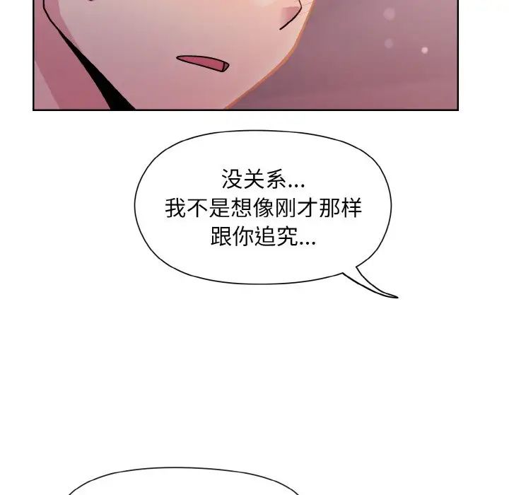 和美女上司玩游戏第6話