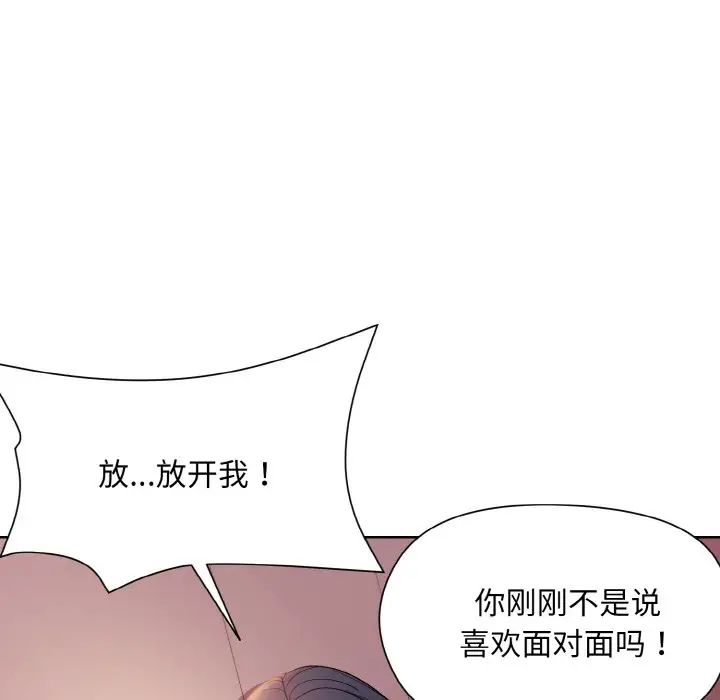 和美女上司玩游戏第6話