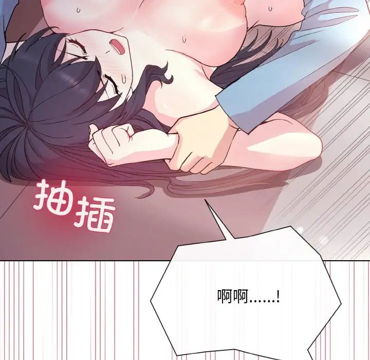 和美女上司玩游戏第6話