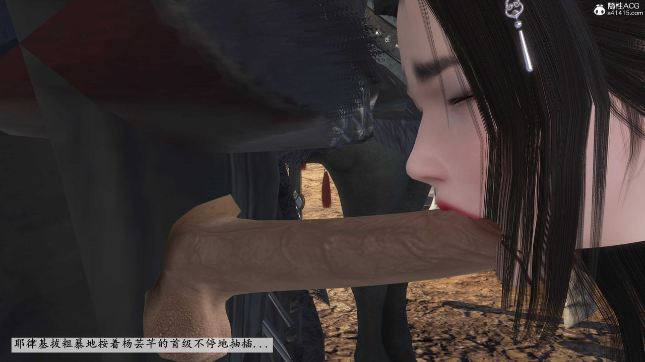 [3D]落花传第01话