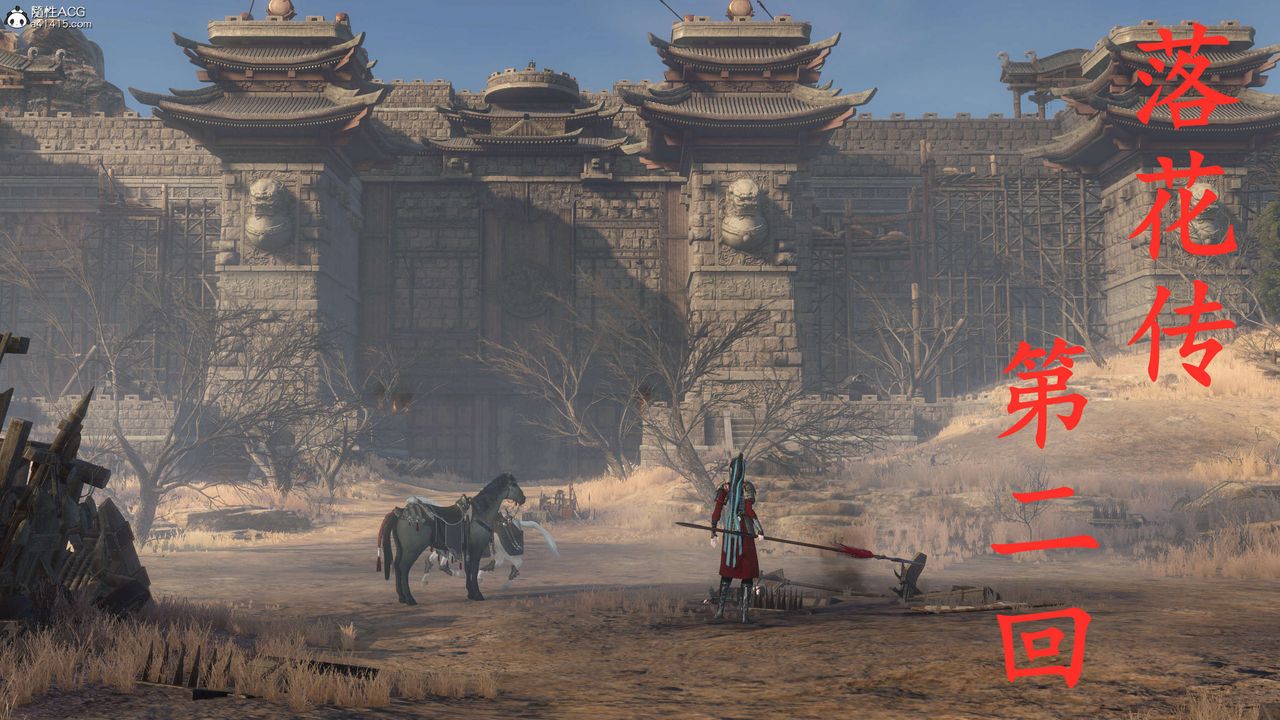 [3D]落花传第02话