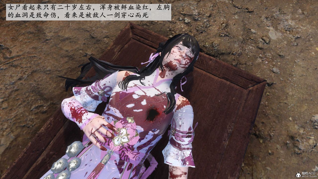 [3D]落花传第02话