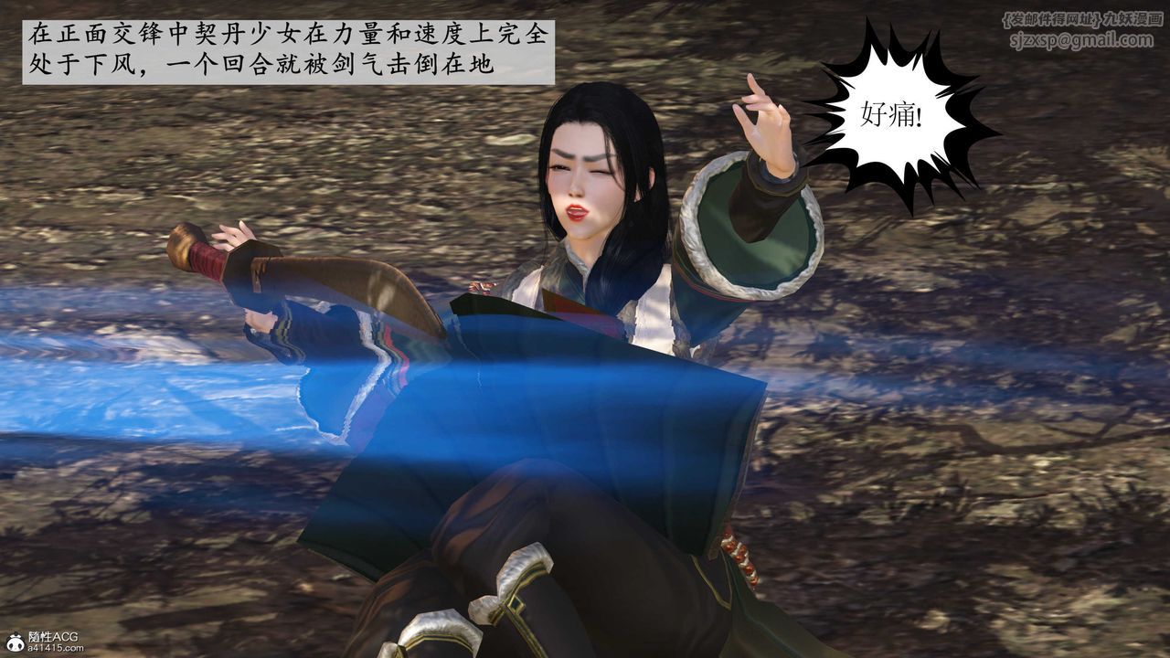 [3D]落花传第02话