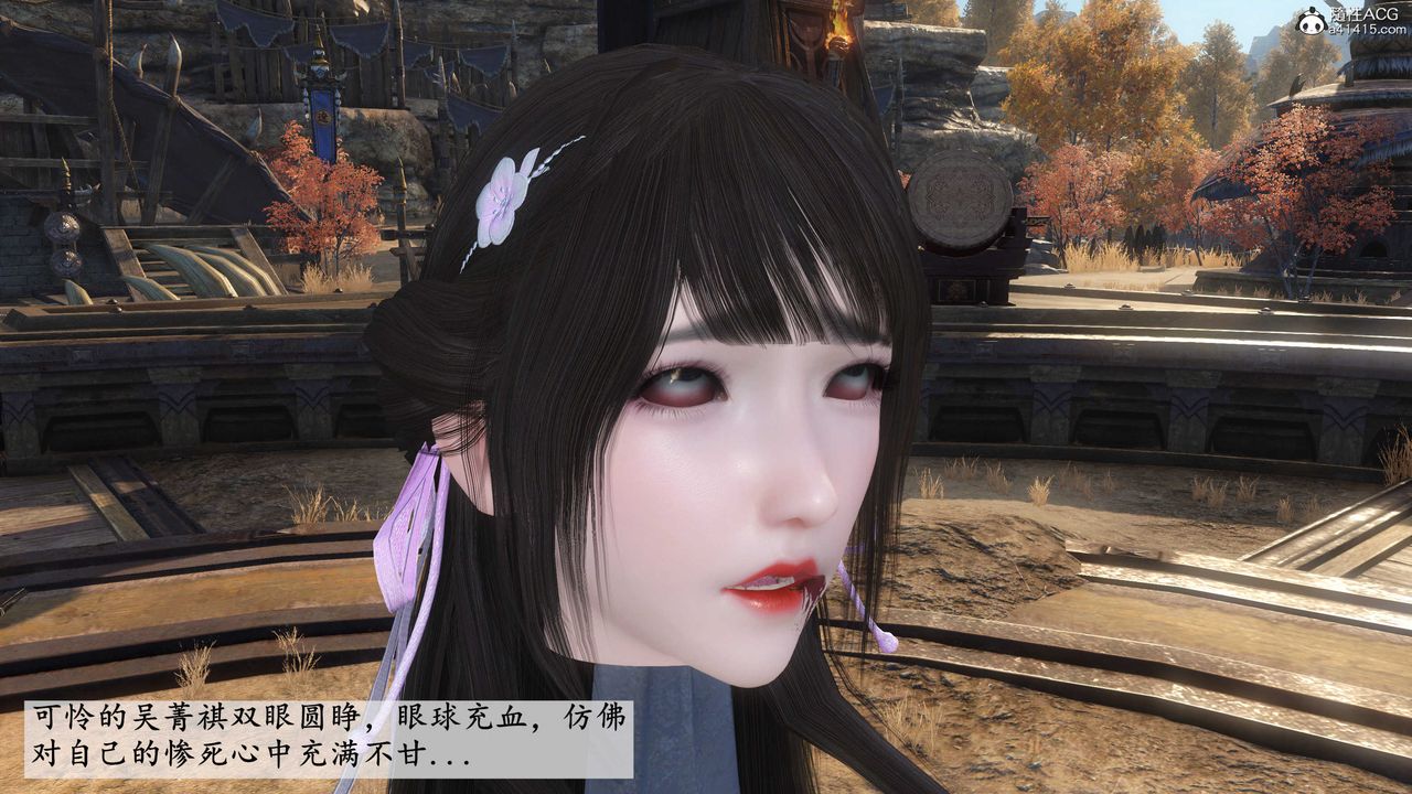 [3D]落花传第02话