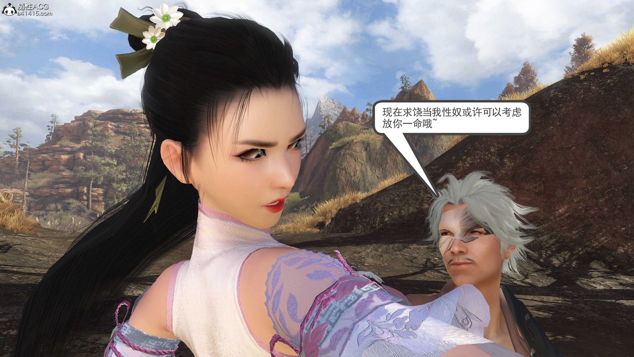 [3D]落花传第02话