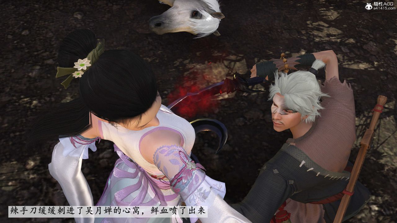 [3D]落花传第02话