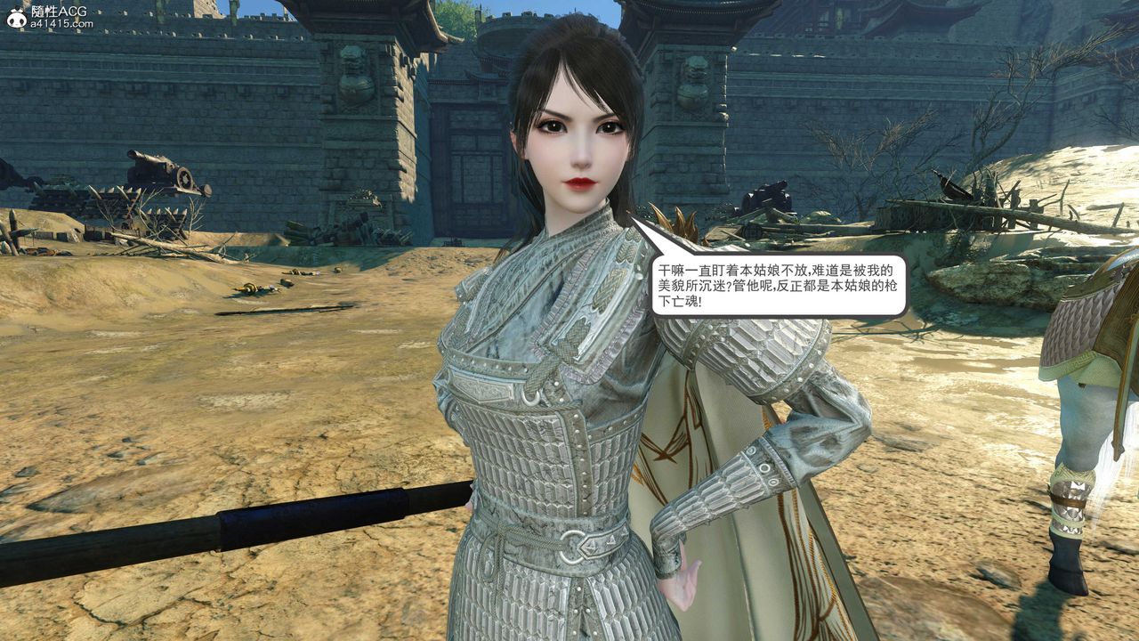 [3D]落花传第03话