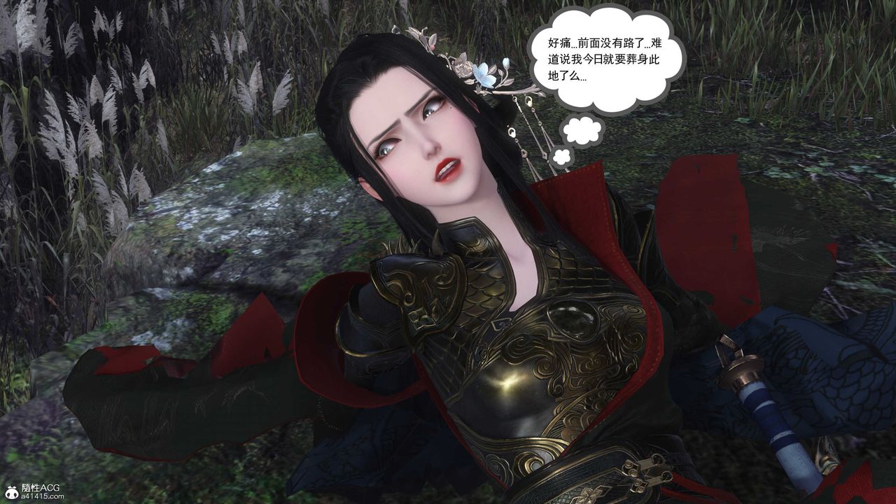 [3D]落花传第03话