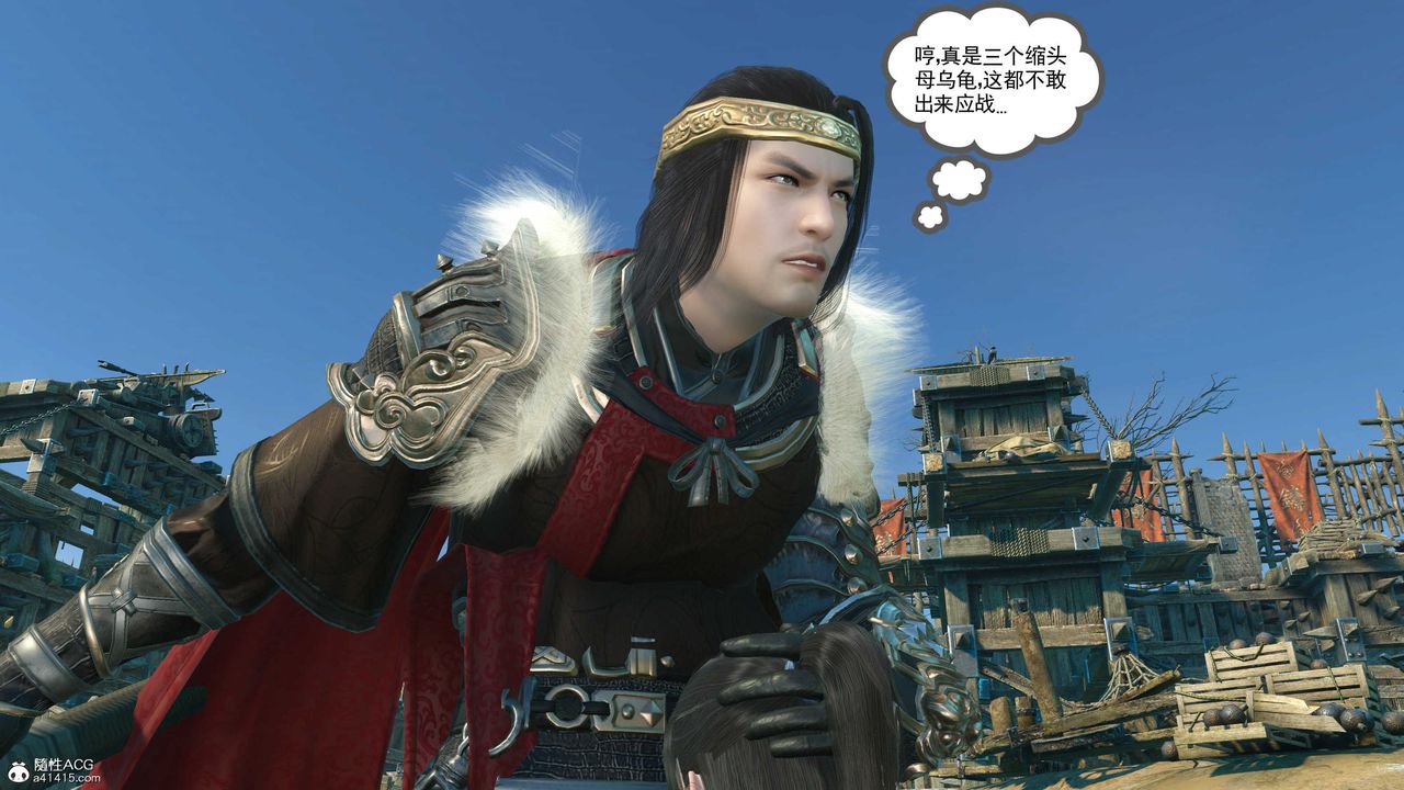 [3D]落花传第03话