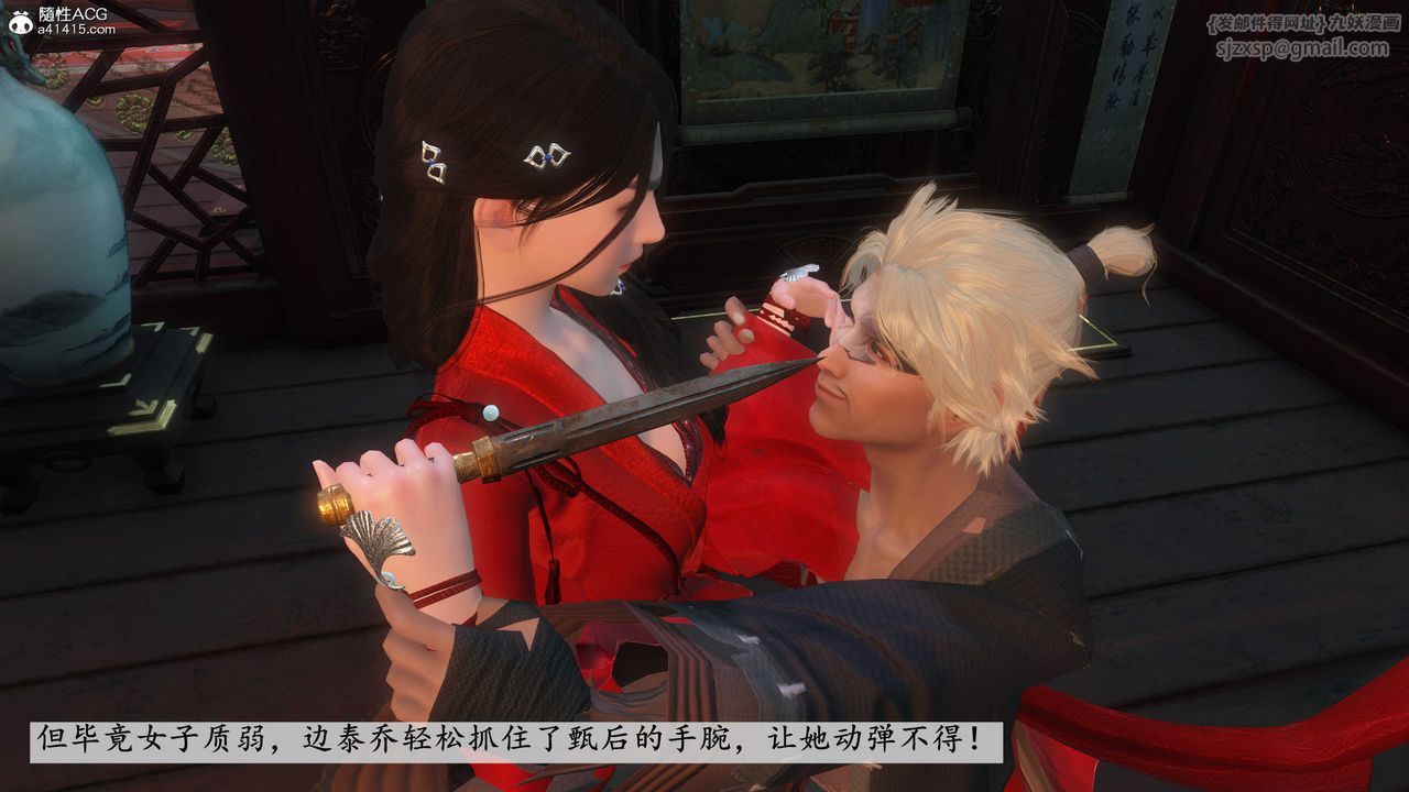 [3D]落花传第03话