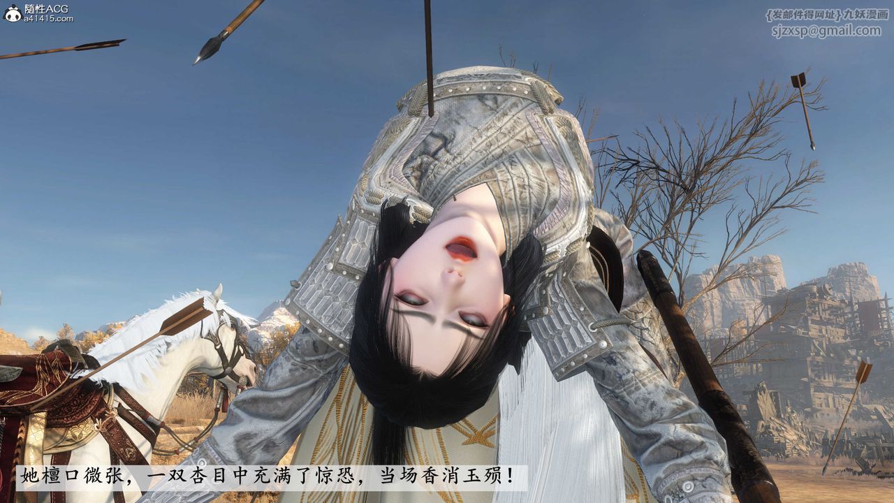 [3D]落花传第04话