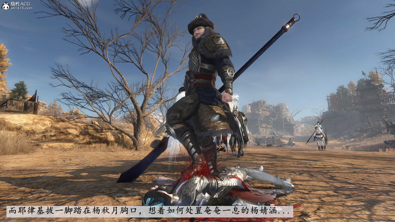 [3D]落花传第04话