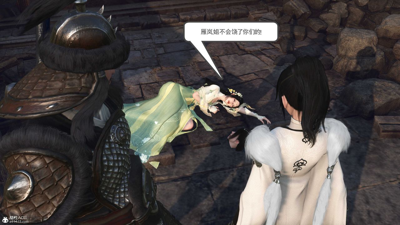 [3D]落花传第05话