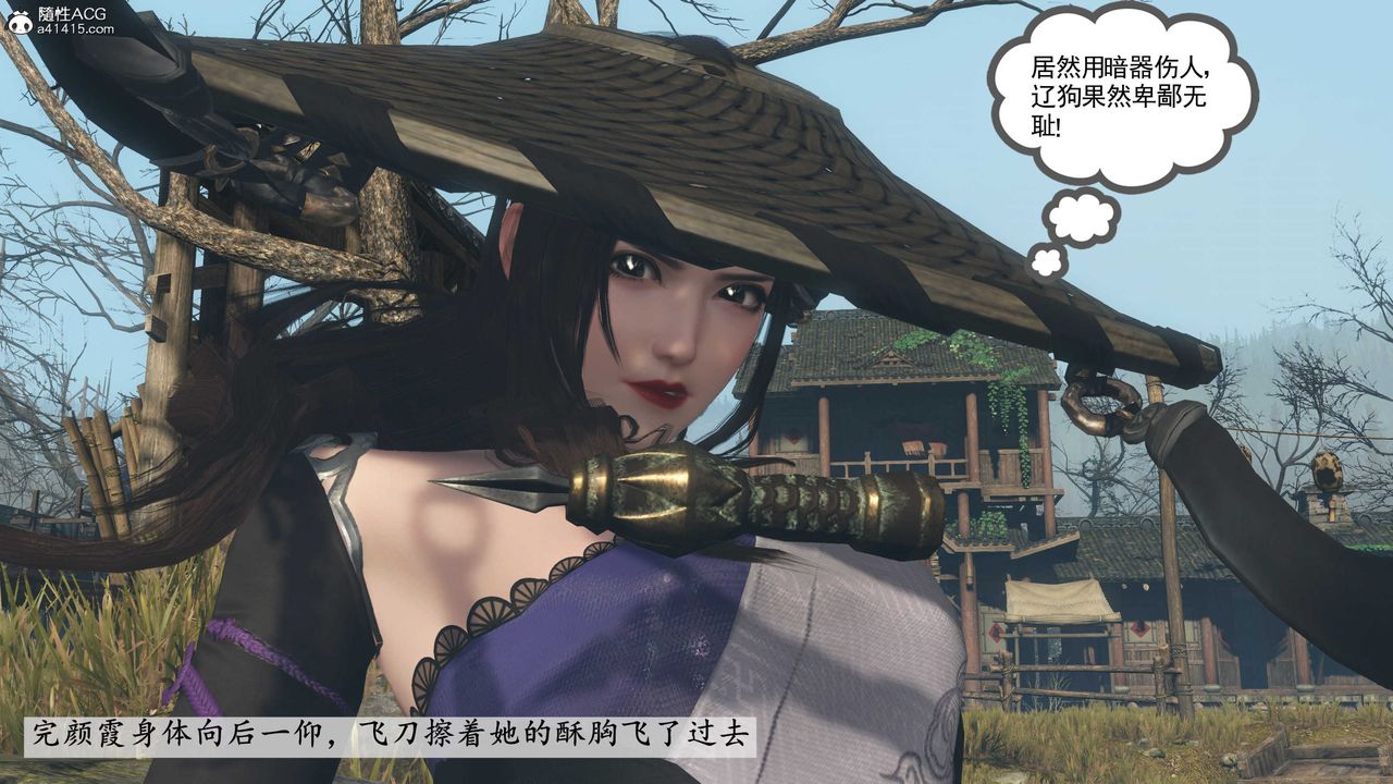 [3D]落花传第05话