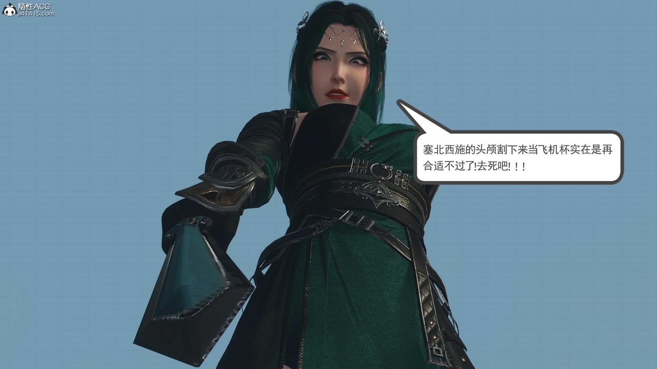 [3D]落花传第05话