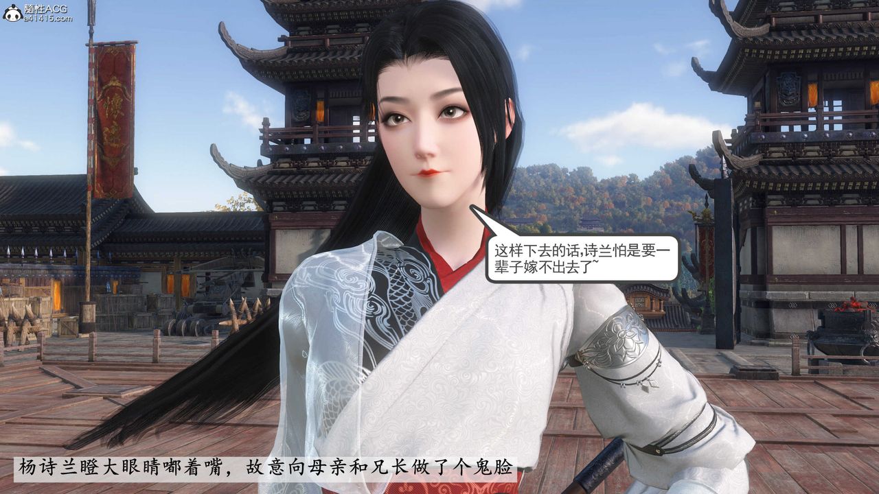 [3D]落花传第06话