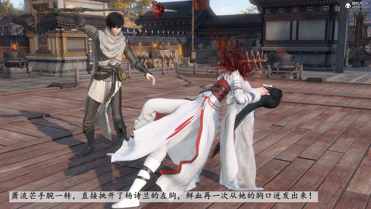 [3D]落花传第06话