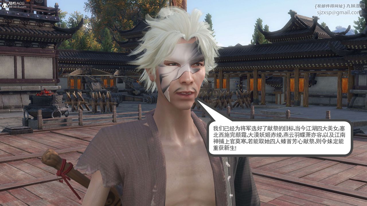 [3D]落花传第06话