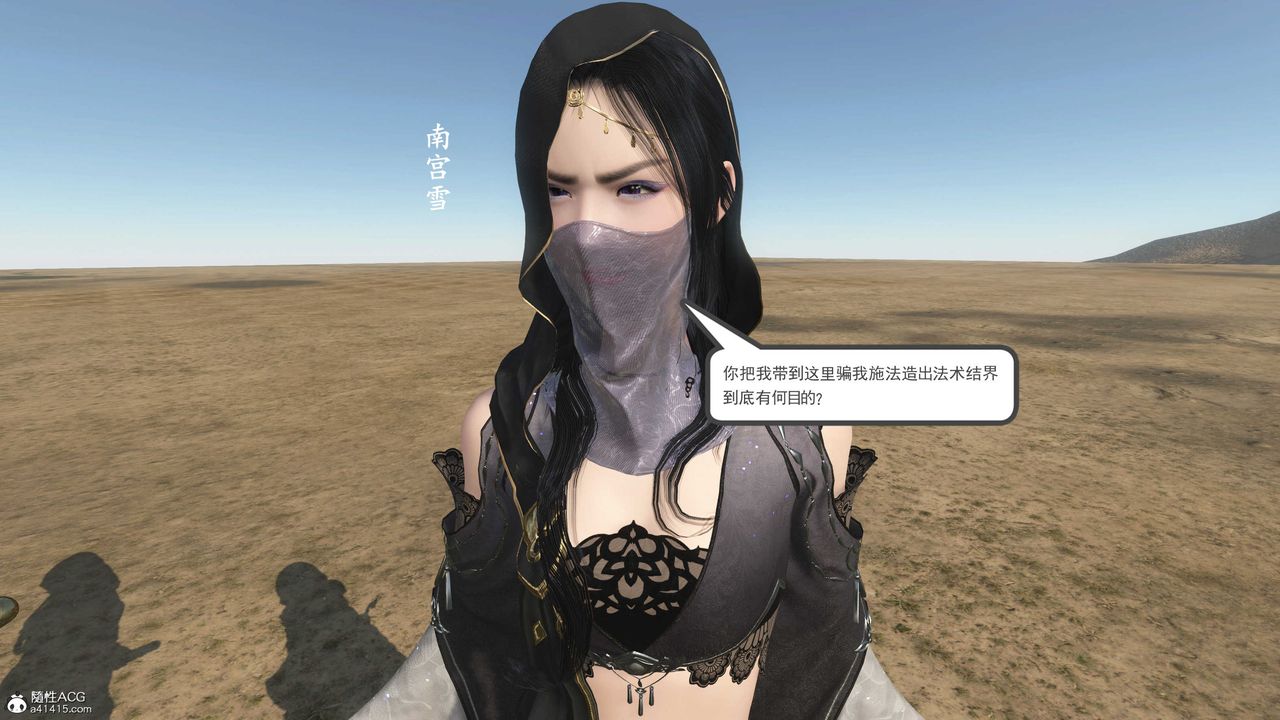 [3D]落花传第06话