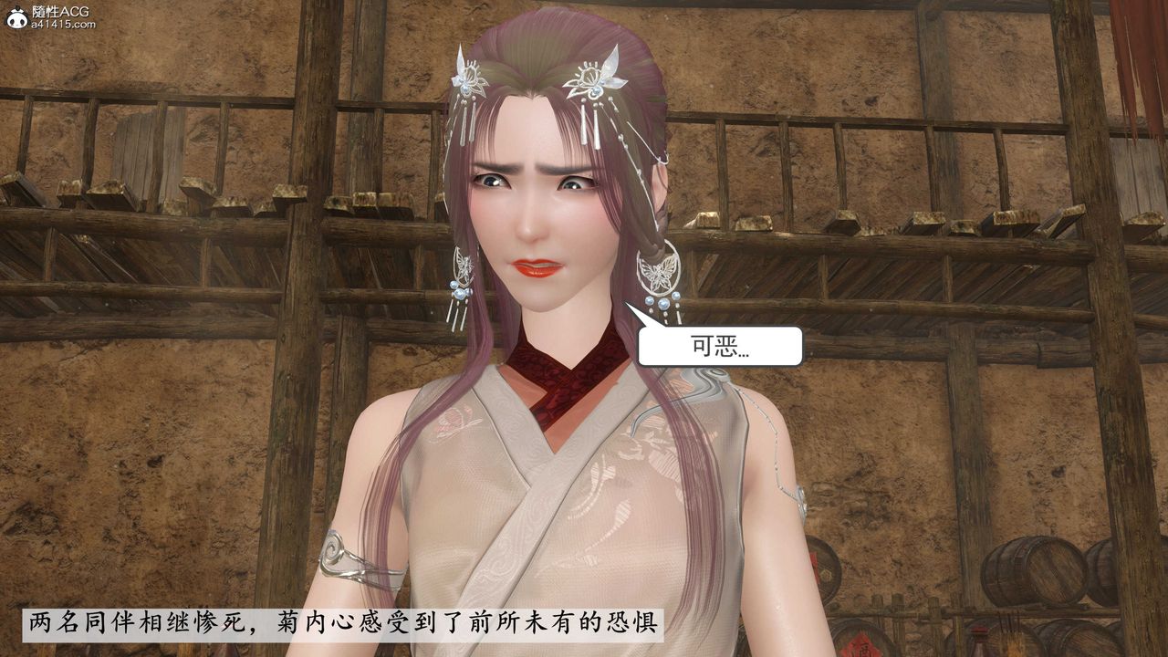 [3D]落花传第06话