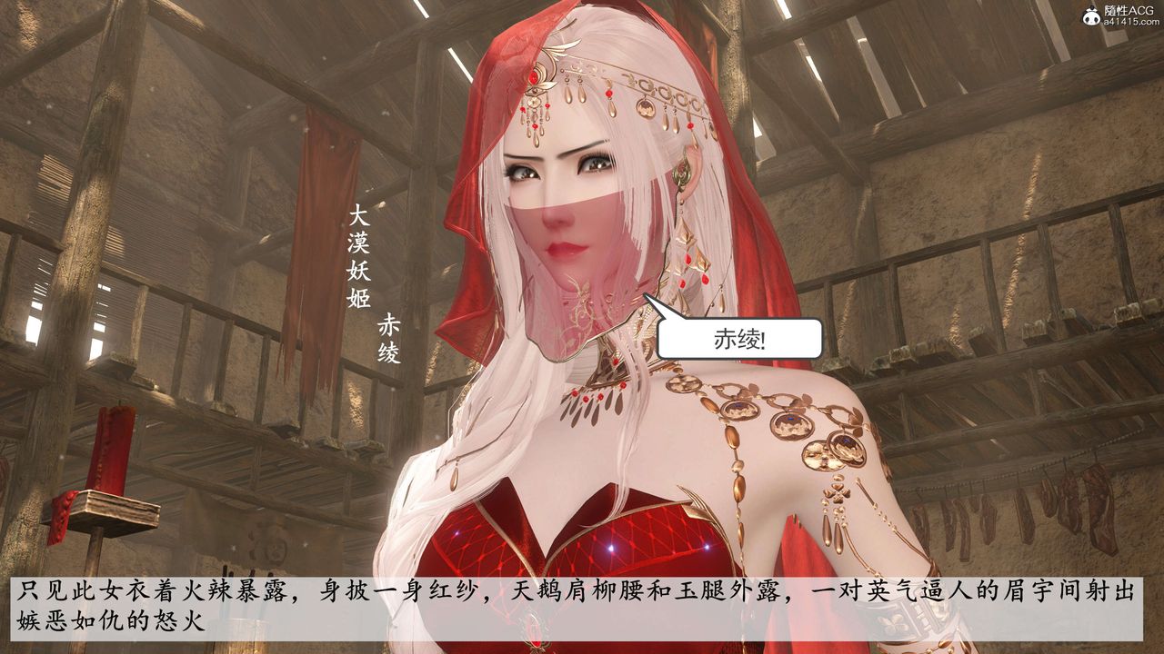 [3D]落花传第06话