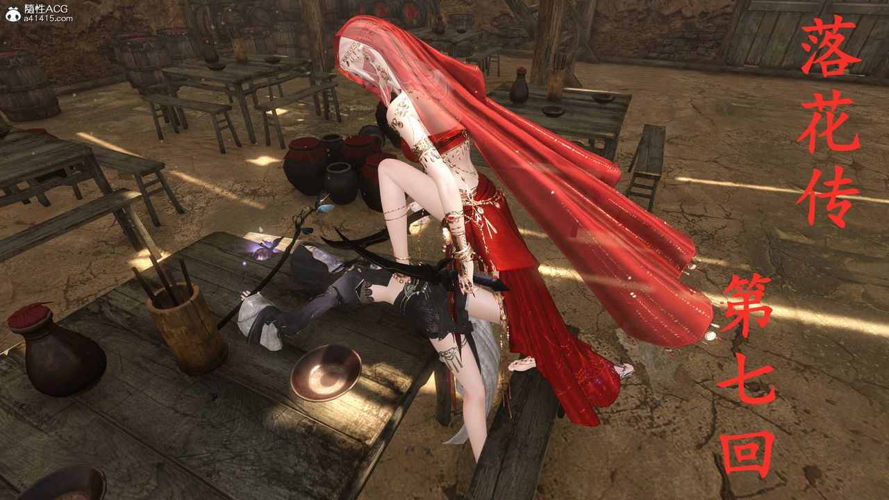[3D]落花传第07话