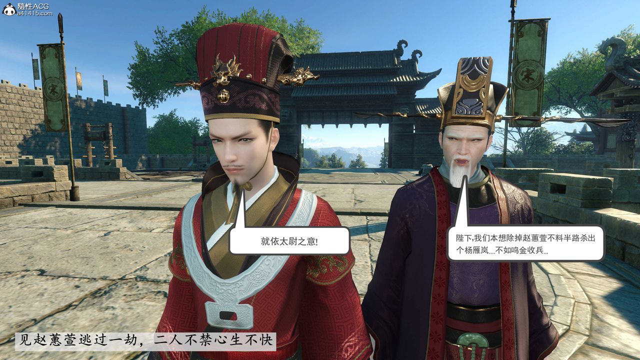 [3D]落花传第07话