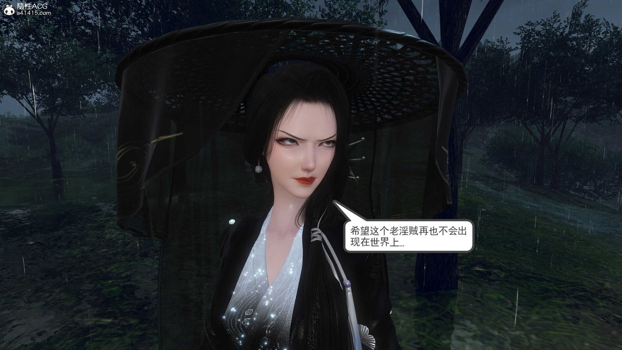 [3D]落花传第08话