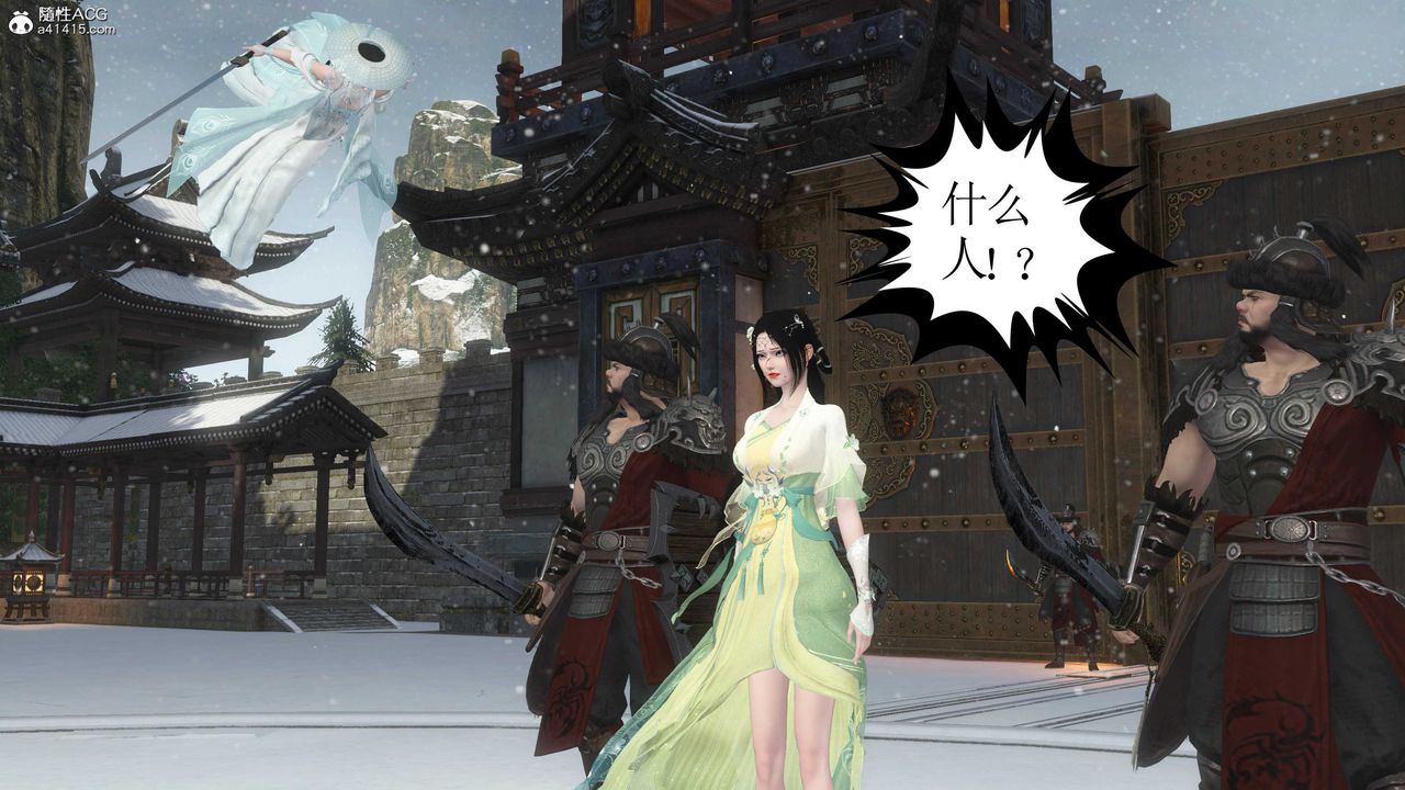 [3D]落花传第08话