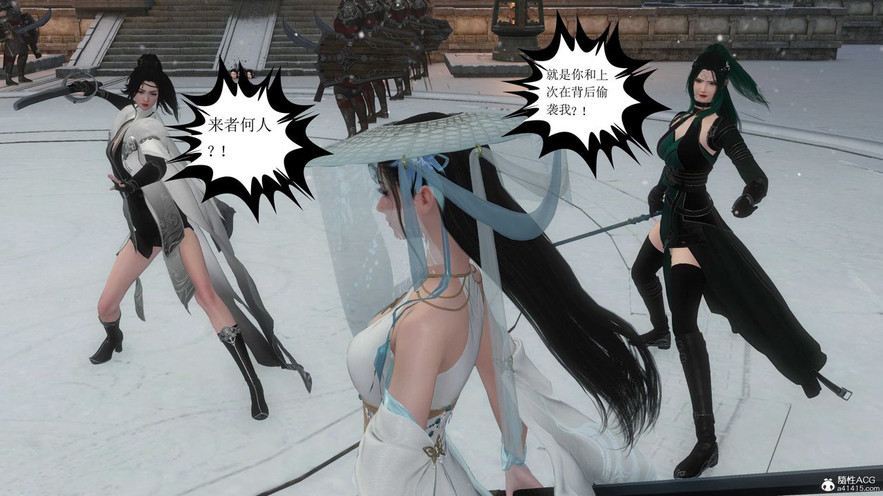 [3D]落花传第08话