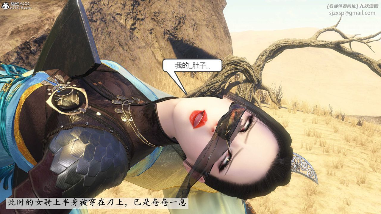 [3D]落花傳第09話