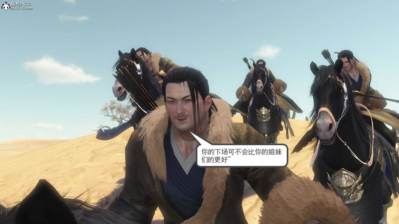 [3D]落花传第09话