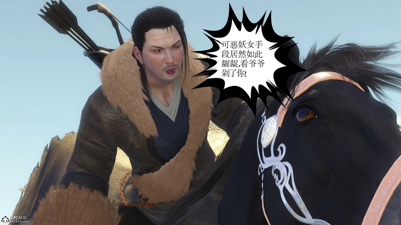 [3D]落花传第09话