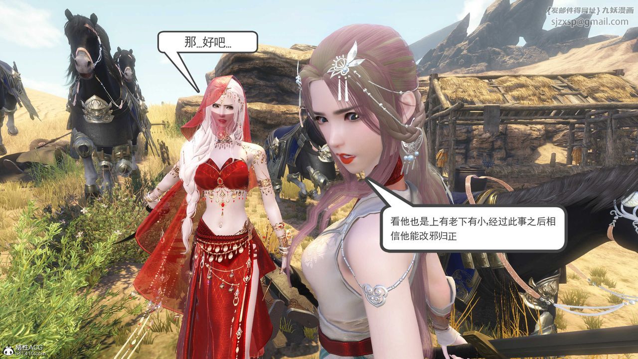 [3D]落花传第09话